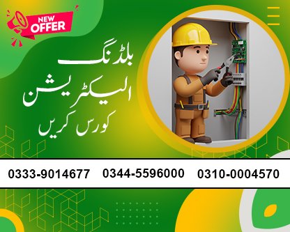 Building Electrician Course